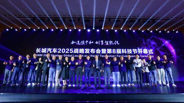 蜕变之路该怎么走?长城汽车2025年战略目标告诉你
