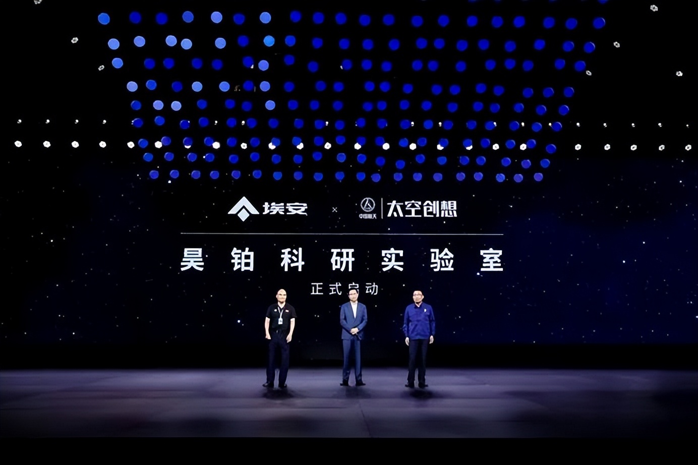 埃安星灵架构量产发布,智能驾驶安全体系再超特斯拉