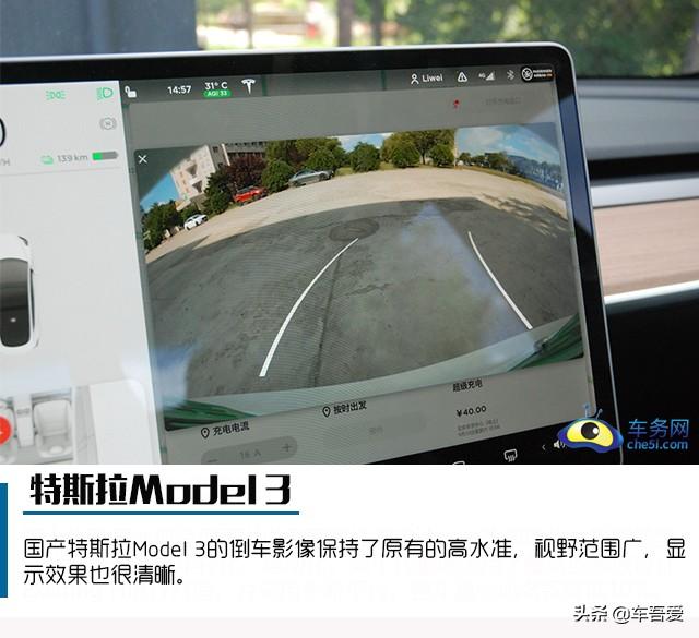 小巧玲珑 爱不释手 试驾国产Model 3 标准续航升级版