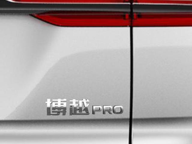 新款博越改名博越PRO，7月上市/增1.5T发动机，要与宋Pro比一比？