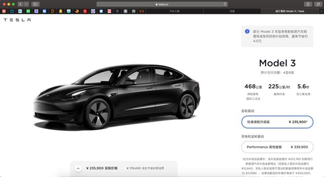 特斯拉Model 3又双叒叕降价了