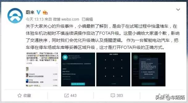 蔚来车主滞留长安街，安全不是智能汽车的儿戏？