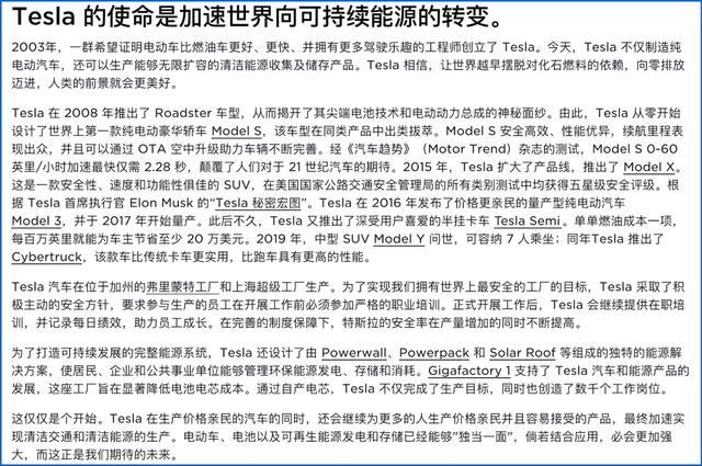 特斯拉的火爆,打了谁的脸?