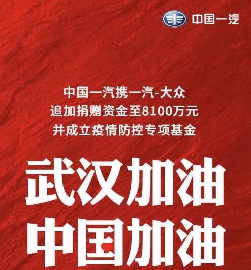 除捐款捐物之外,这家车企给前线医护人员又带来一波福利
