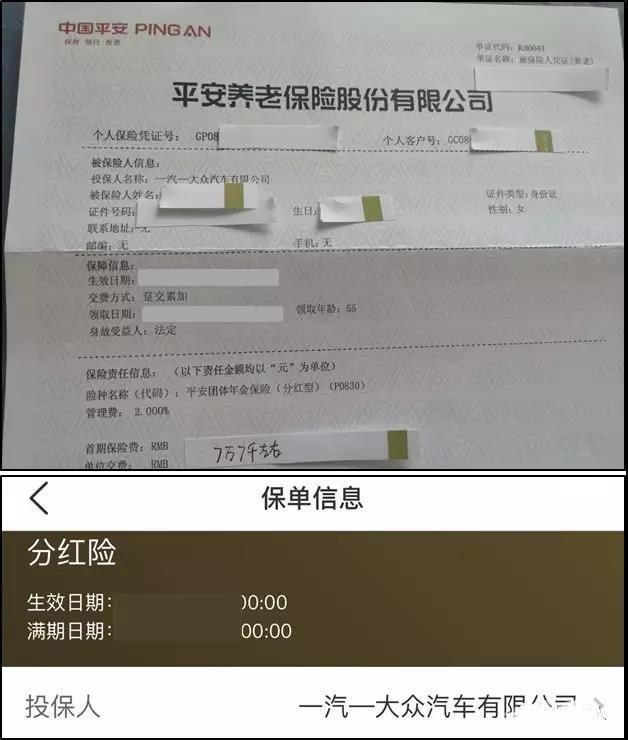 离职员工爆料，一汽-大众克扣员工薪酬，想好好辞职竟也非易事