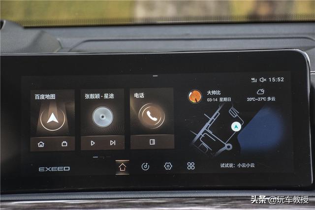5米长+2.0T动力!星途旗舰车型揽月预售17万起