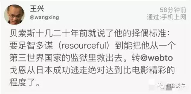 2019年度汽车人物二 │ 戈恩世纪大逃亡：一位独裁者的爱恨情仇