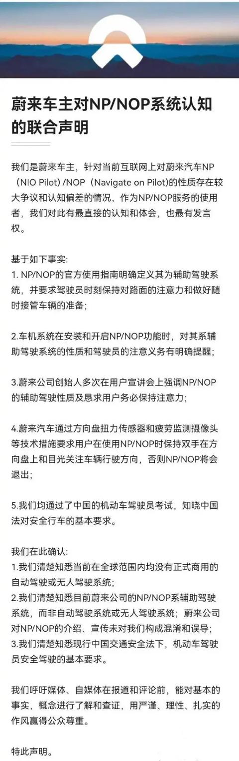 蔚来ES8自动驾驶事故扑朔迷离？家属出具蔚来涉嫌毁灭、伪造证据