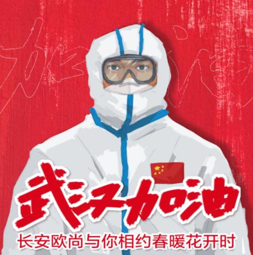 战"疫"与生产经营两手抓，长安欧尚汽车破局满足客户需求