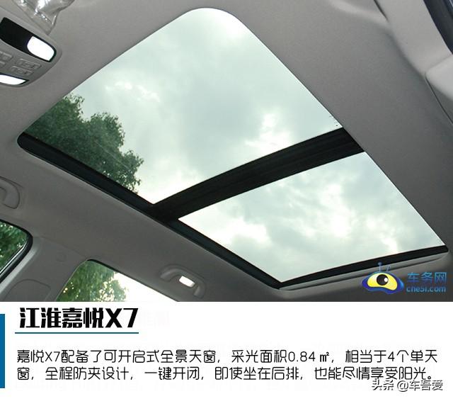 3.0时代具有德系品质的SUV 试驾江淮嘉悦X7