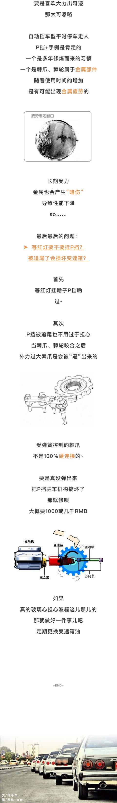 关于P挡的五个问题 全是人尽皆知的秘密？