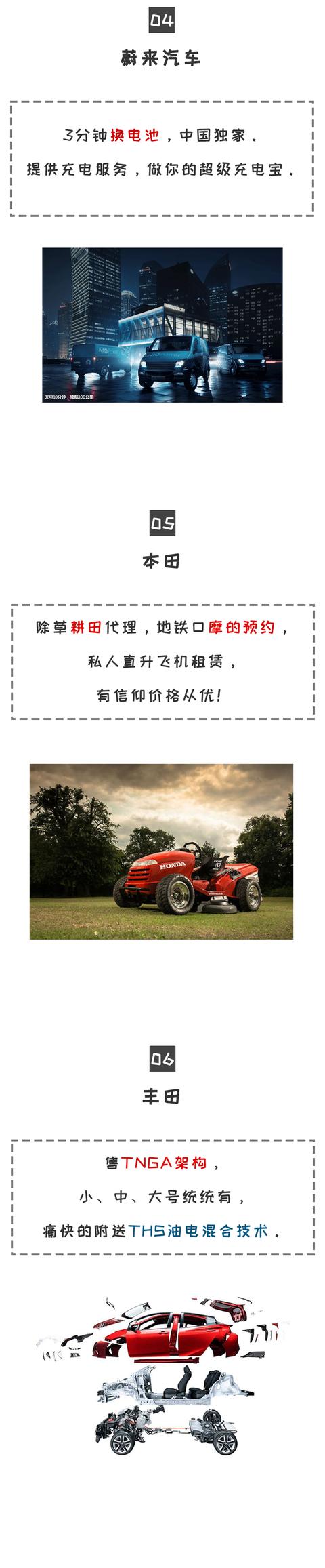 当车企放弃造车 摆起了地摊