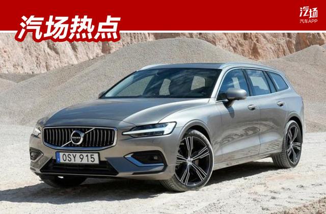 沃尔沃全新V60实车曝光，“瓦罐迷”的春天要来了