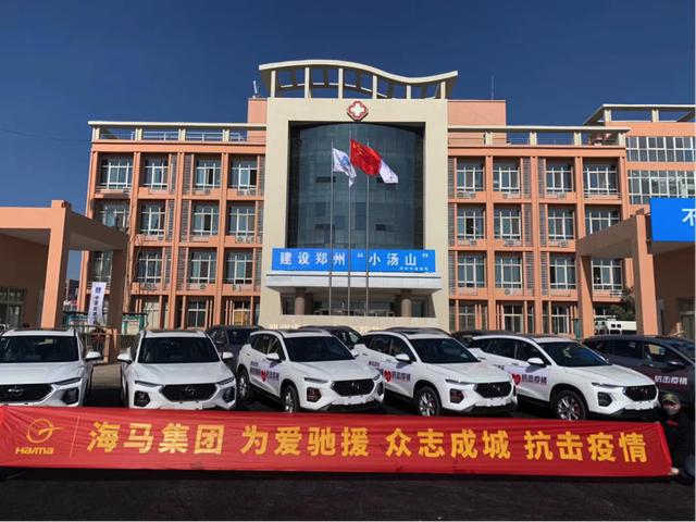 8家企业捐了200多台车，你猜都有谁？捐的什么车？