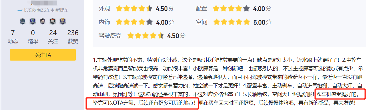 10万级最智能SUV？欧尚Z6真这么香？SUV成精了？这10个点帮你参透