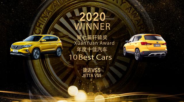 是谁在买捷达VS5？这些人"不简单"