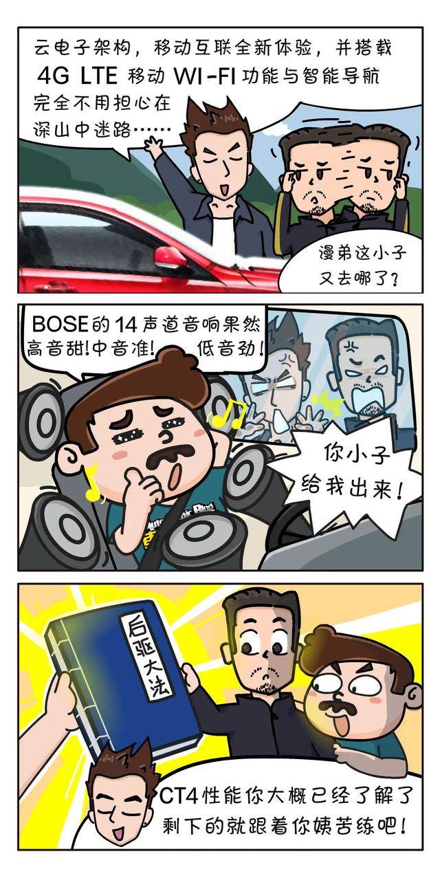 当秋名山五连发卡弯遇上凯迪拉克后驱三杰……