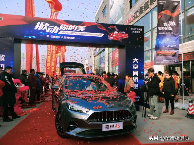 钜惠20200元迎新年,河南区域首批百位车主喜提嘉悦A5