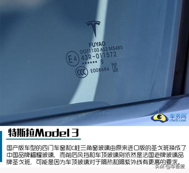 小巧玲珑 爱不释手 试驾国产Model 3 标准续航升级版