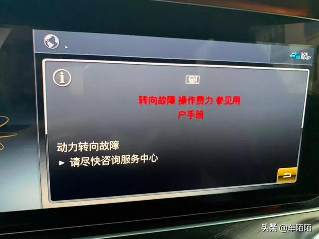 奔驰E300L提车40公里转向故障，惊悚过后最揪心还是售后？