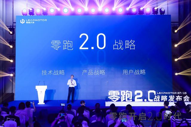 从1.0迈向2.0时代，零跑汽车凭什么“三年内超越特斯拉”？