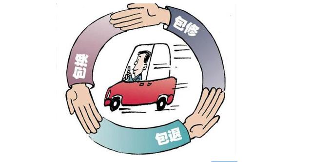 什么是车辆三包?一篇文章给你说明白