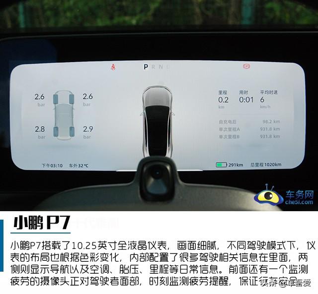 用实力碾压同级 试驾小鹏P7超长续航智能轿跑