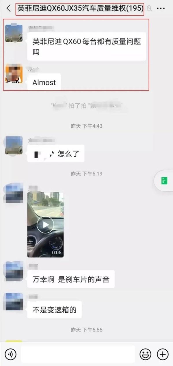 被315点名之后 英菲尼迪如何挽回车主的心痛