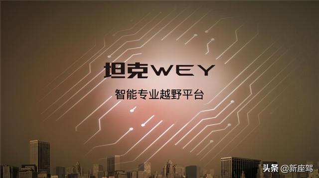 忍痛自我变革，“科技长城”引领中国汽车迈入新时代