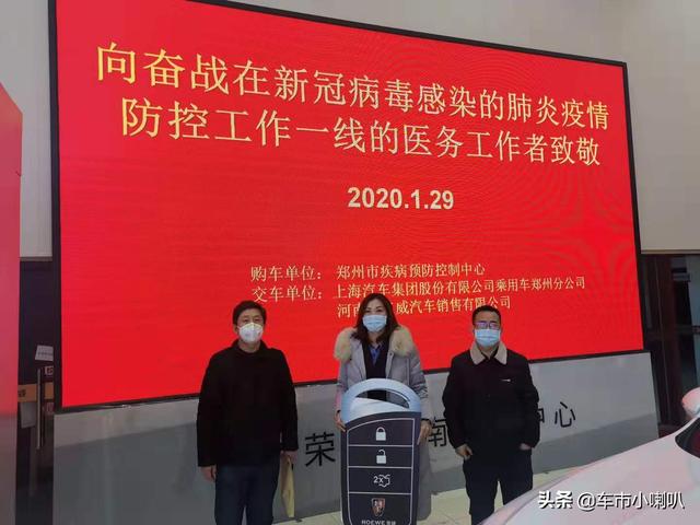 兵贵神速!首批荣威RX5 eMAX防疫车6小时交付郑州疾控中心