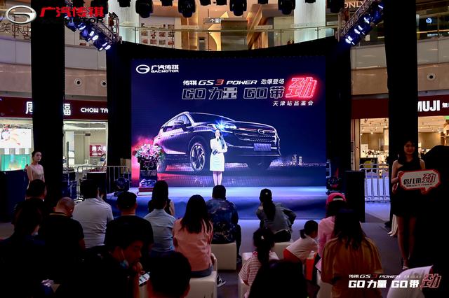 顶配售价不高于10.5万，传祺GS3 POWER天津开启预售