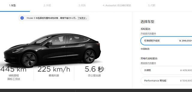 国产Model3降价后订单爆棚，马斯克：谢谢中国消费者