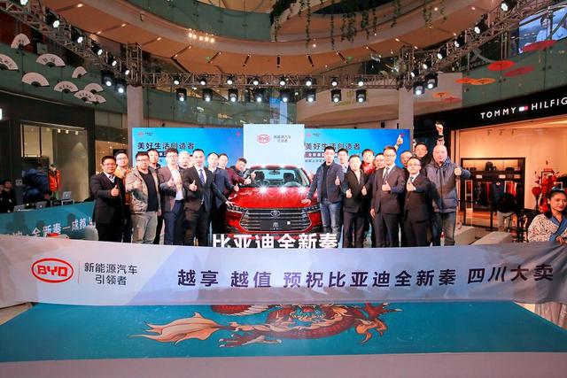 全新秦成都上市，燃油5.99万起售，全新秦EV12.99万起售