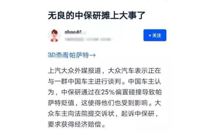 上汽大众1月销量暴跌40%，帕萨特下滑成主因，还有车主要起诉？