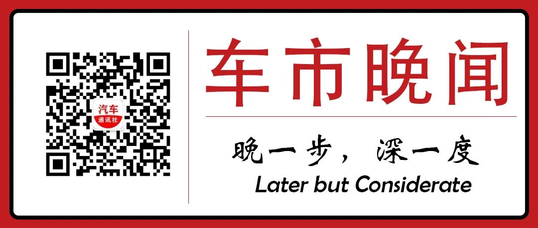 6月二手车交易量超141万台；比亚迪回应巴菲特减持传闻