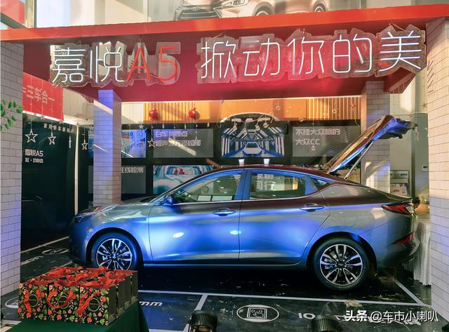 钜惠20200元迎新年，河南区域首批百位车主喜提嘉悦A5