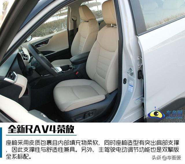 更舒适 更实用 焕然一新 试驾全新RAV4荣放