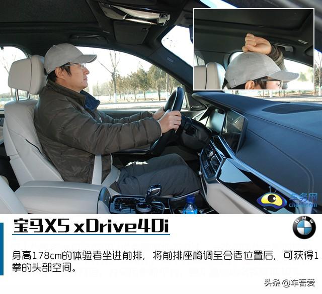 兼顾运动和科技感的崭新面孔 试驾宝马X5 xDrive40i