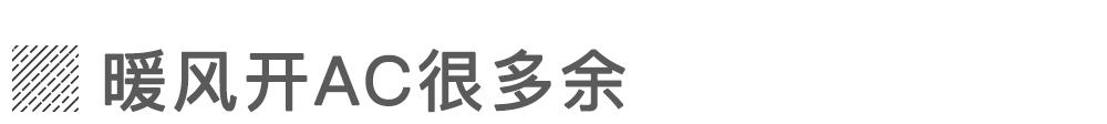 你以为对的汽车认知,其实是错的