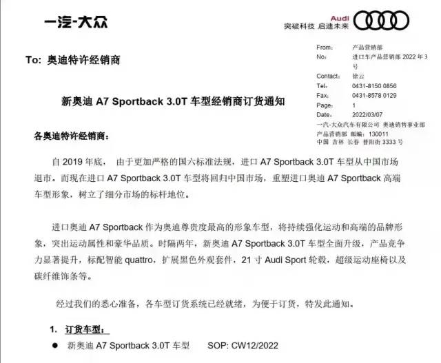 3.0T进口奥迪A7回来了,被曝将售79万,你还会买国产A7L吗?