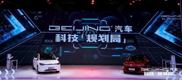 U5 PLUS、EU5 PLUS开启预售,BEIJING汽车未来产品规划曝光