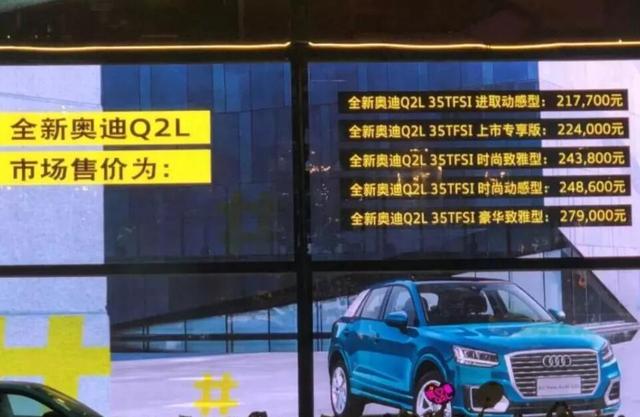 不拘一格的豪华品牌SUV 这一局一汽-大众奥迪Q2L稳赢