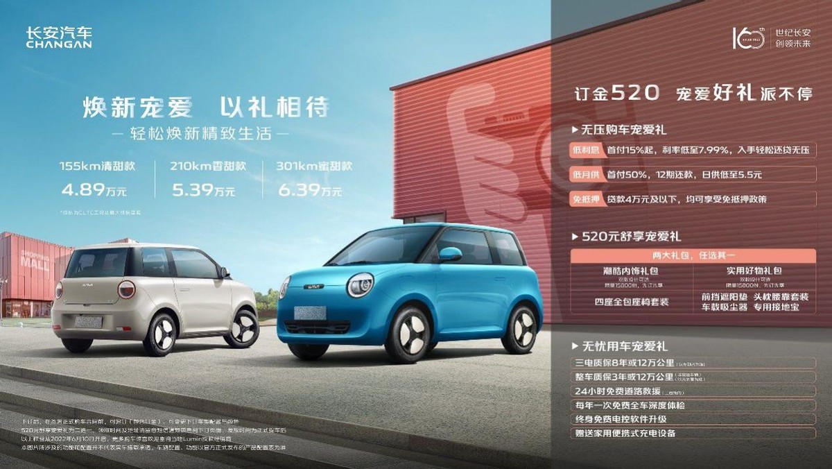 纯电小车中的“卷王”，长安Lumin售价4.89万元起