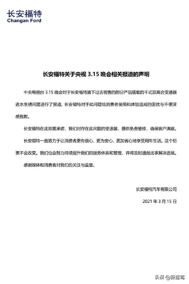 英菲尼迪被3·15点名，12小时发两次声明，卖不好是有原因的