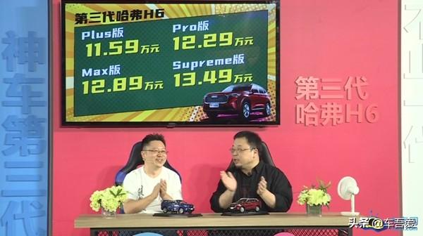 国民神车 第三代哈弗H6上市 售11.59-13.49万元