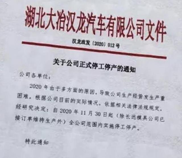 又一车企宣布停工停业！“中国山寨”的时代要终结了