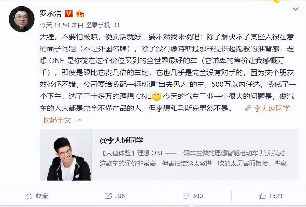 李想500万言论引争议,故意炒作?还是信心十足?
