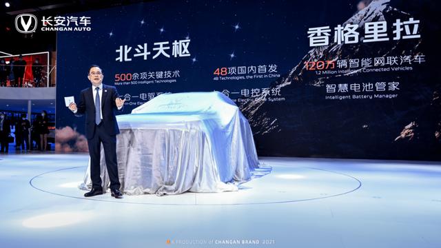 2030年销目标500万辆，长安汽车加速迈向世界一流