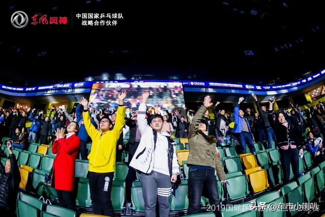 「现场」国乒高光时刻,风神奕炫和你一起见证