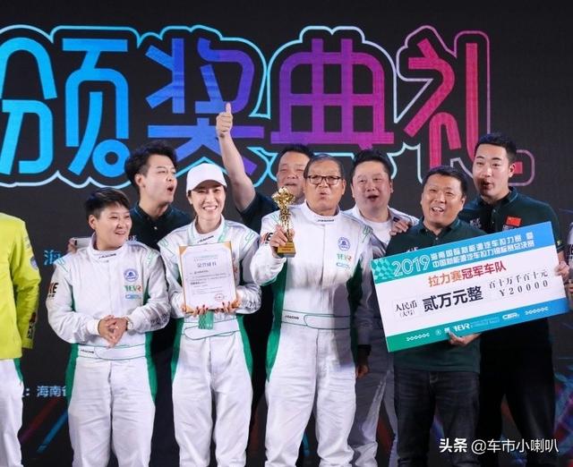 2019新能源拉力赛总决赛在海南收官，河南车手成绩斐然斩获大满贯